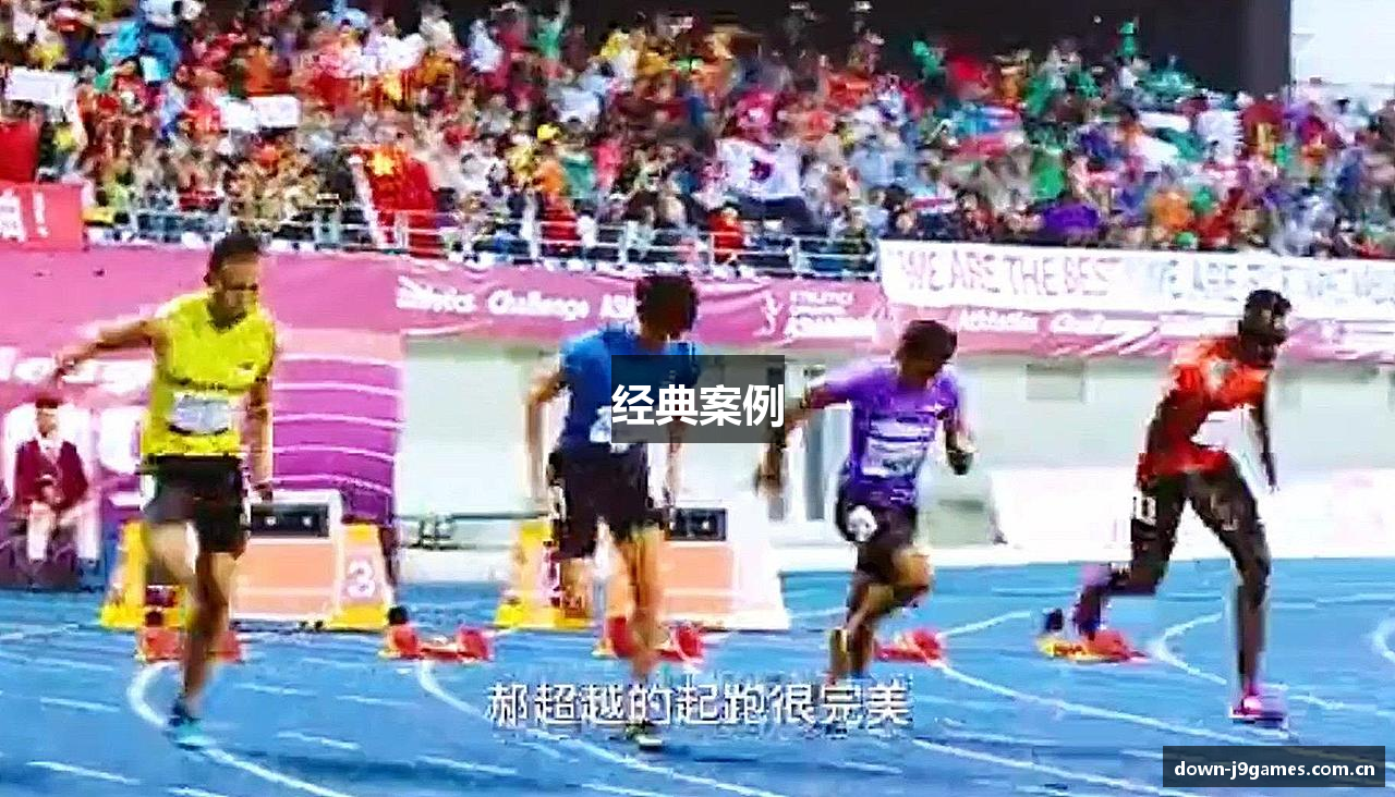 经典案例